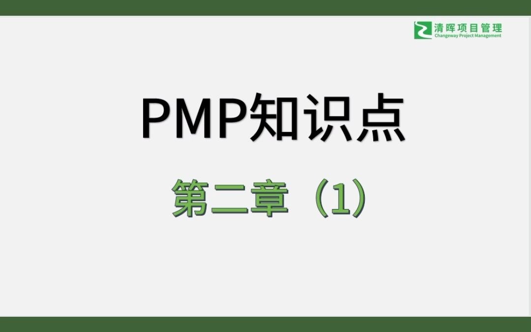 事业环境因素包括哪些?如何判断事业环境因素来自内部还是外部哔哩哔哩bilibili