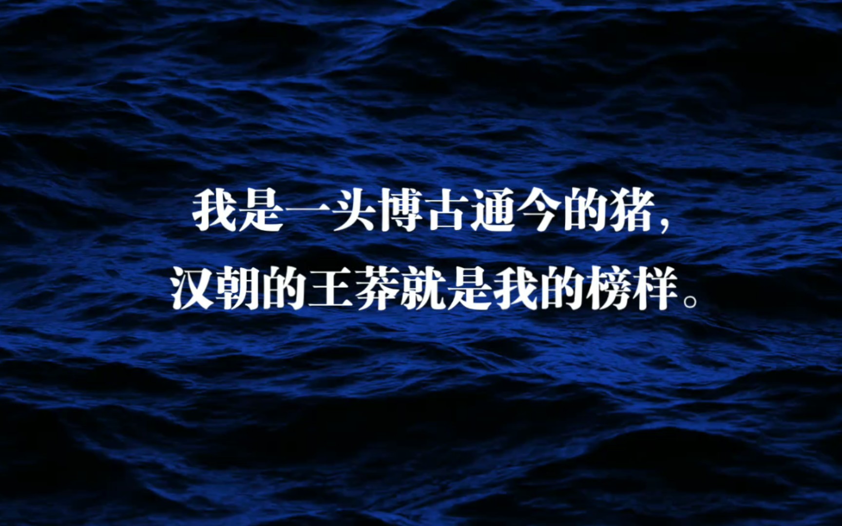 [图]【句摘集】①何须六道？生死疲劳——莫言《生死疲劳》