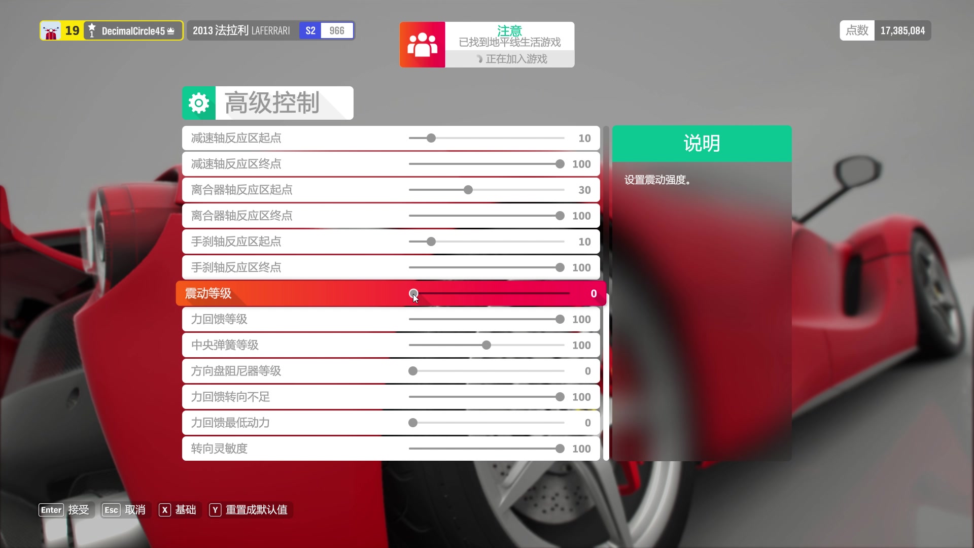 地平线4罗技g29个人设置供大家参考