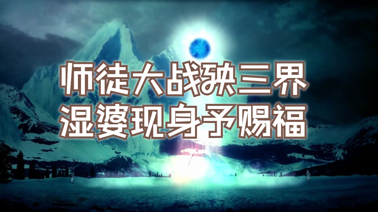 [图]摩诃婆罗多2013中文字幕[超清版] 007