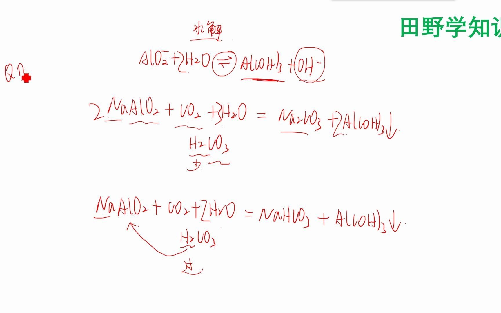 [图]偏铝酸钠与二氧化碳的反应，当二氧化碳过量或少量时，产物如何判断？