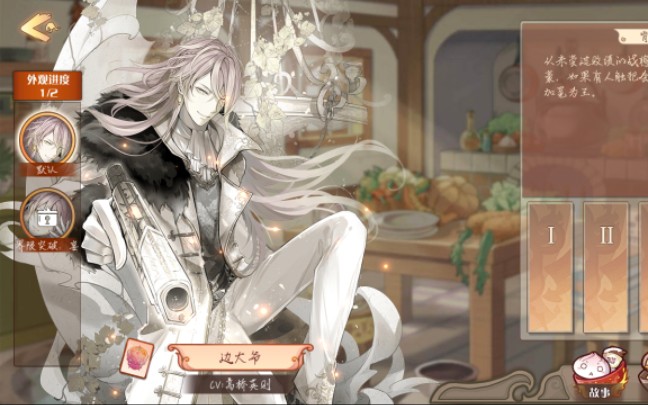 【食之契约】香槟中文语音(cv边江)