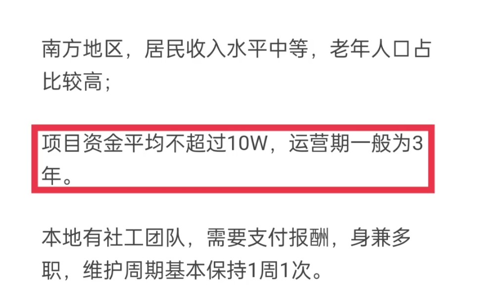 闹灾荒的时候,和珅在给灾民的米汤里撒了一把沙子, 这其中包含着什么经济学原理?哔哩哔哩bilibili