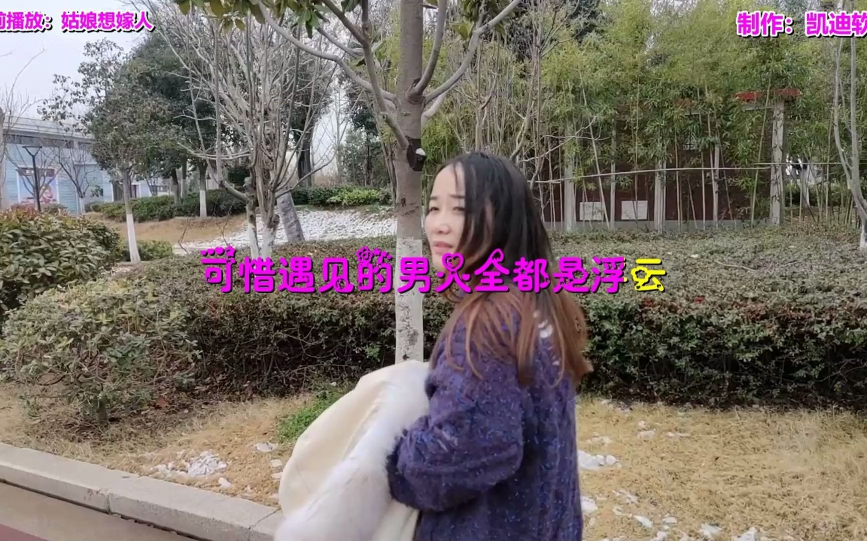 [图]《姑娘想嫁人》经典老歌，手机怎么样制作mv