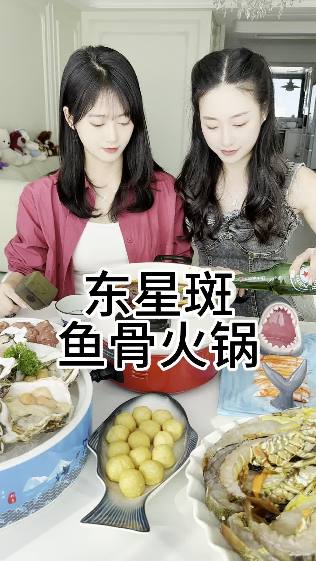 东星斑鱼骨做锅底打火锅哔哩哔哩bilibili