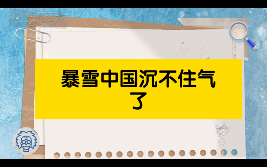 暴雪中国沉不住气了:将游戏带给中国玩家网络游戏热门视频