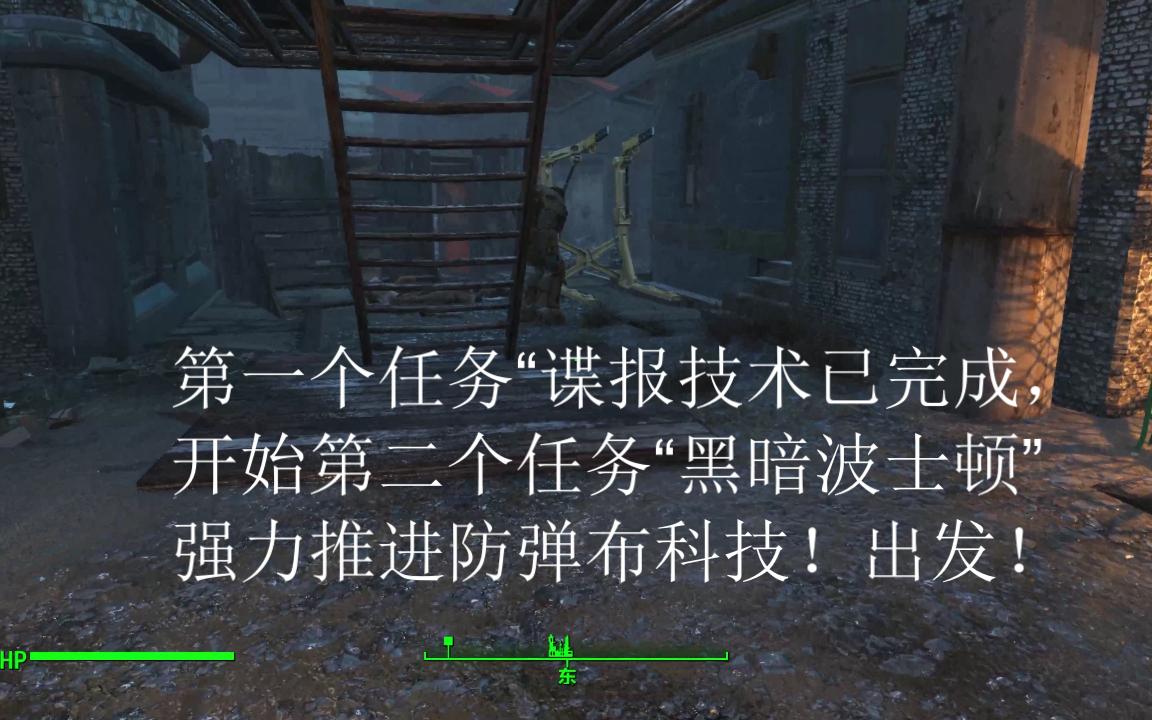 活动  辐射4推动防弹布技术2之黑顿波士顿任务