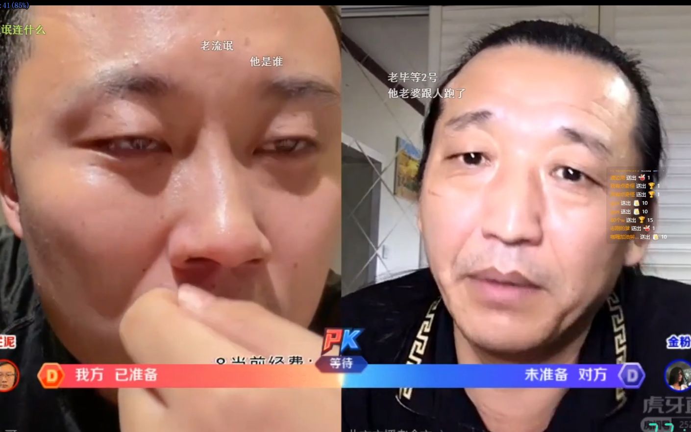 真心哥生存中连麦北京主播金文金文气急败坏疯狂封人以为找到了住处和