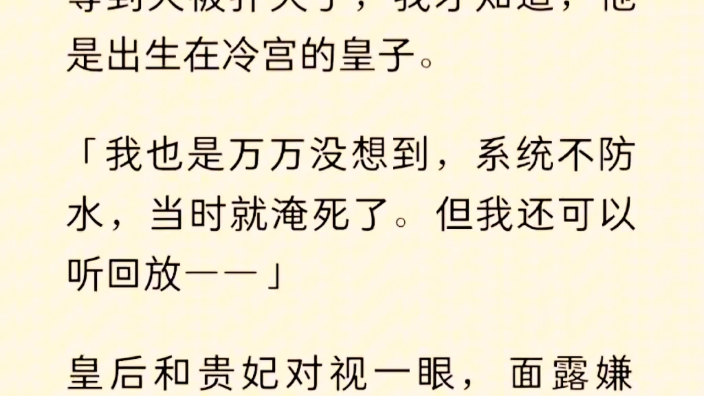 [图](已完结)皇后是重生女，贵妃是穿越女。而我是攻略女。我怒而掀桌：「凭什么只有我当舔狗？」我刚要掀翻这桌子，却发现桌子纹丝不动。我看向对面，原来是被皇后和贵妃…