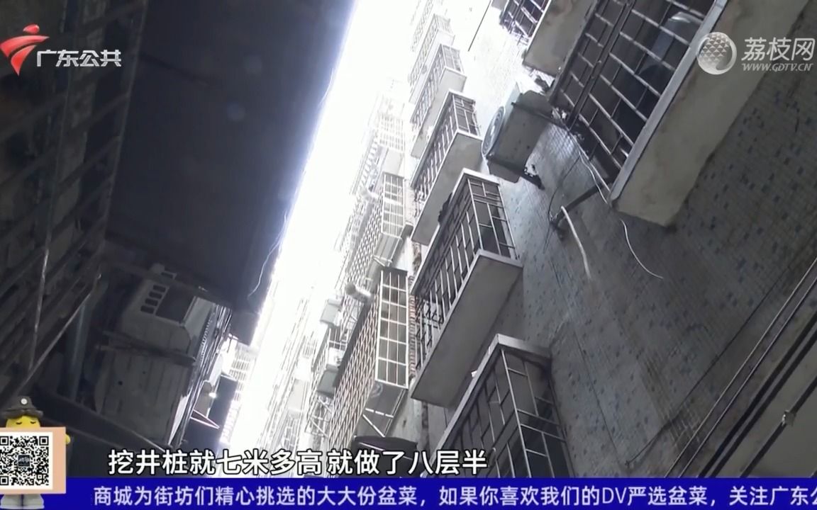 [图]【粤语新闻】广州白云柯子岭有房屋倾斜严重 对面业主担忧居住安全