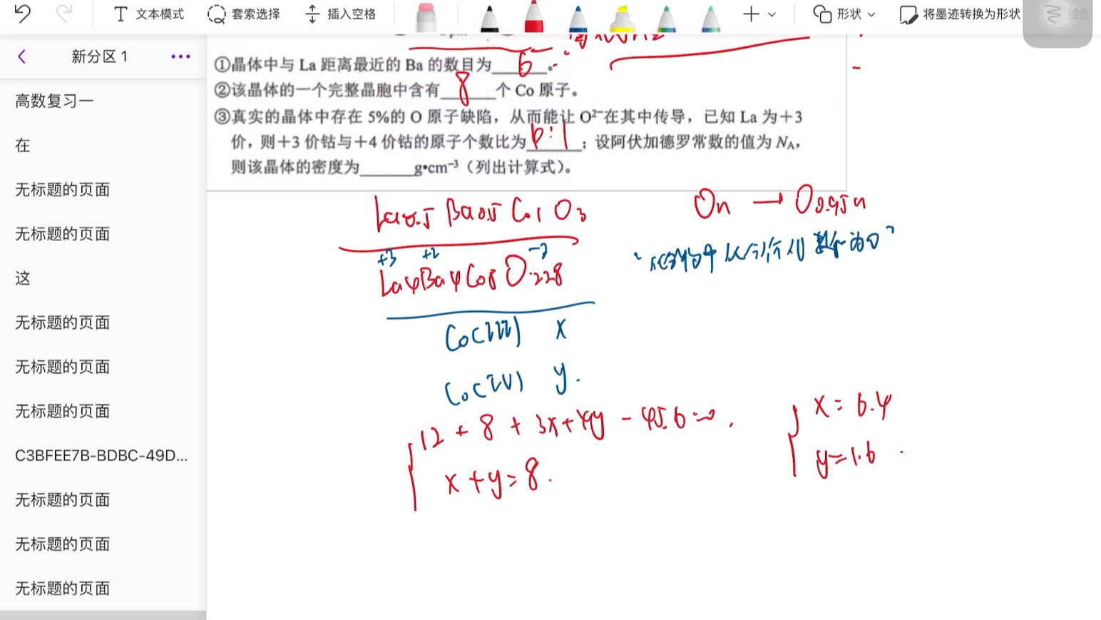 详解2022深圳一模化学20题(物质结构与性质),审题与翻译题目很重要!哔哩哔哩bilibili