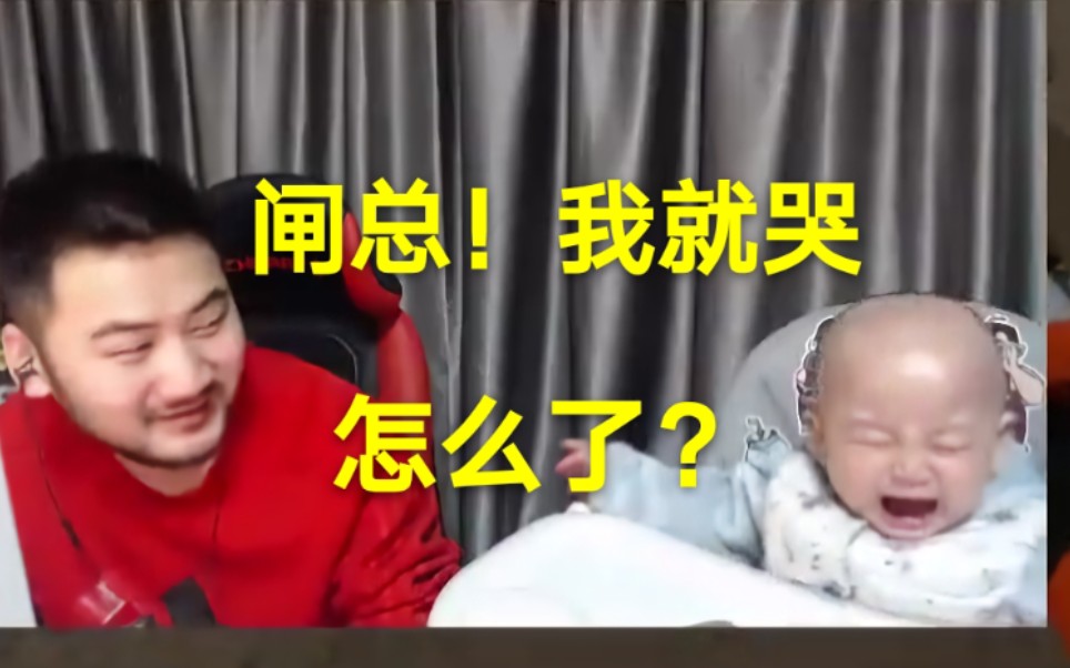 [图]【快乐白给31】csgo茄子：你哭，有本事你哭！天天就知道假哭，小茄子：我就假哭给你看