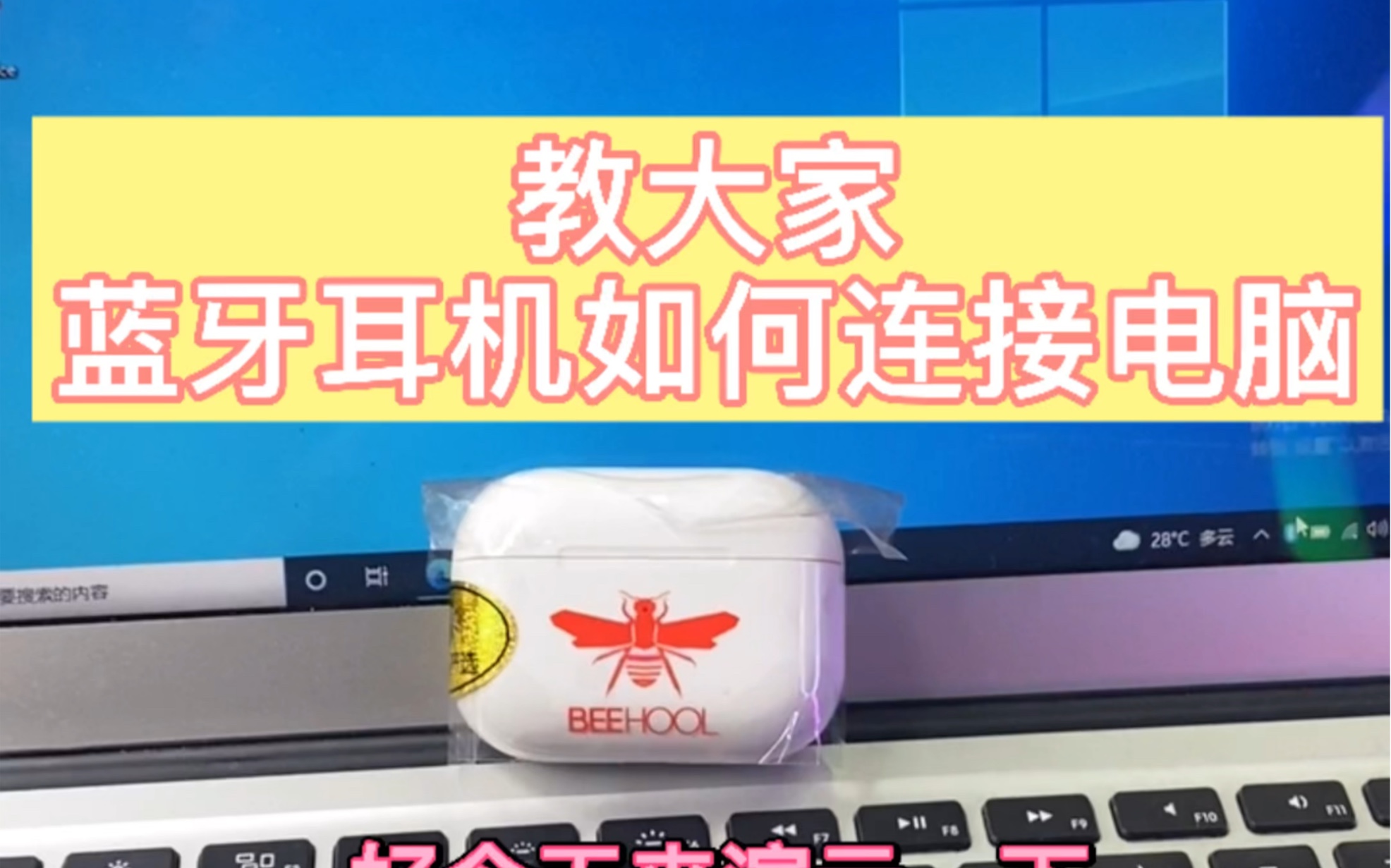 演示一下红蜂版的惠联A8是如何连接笔记本电脑的.哔哩哔哩bilibili