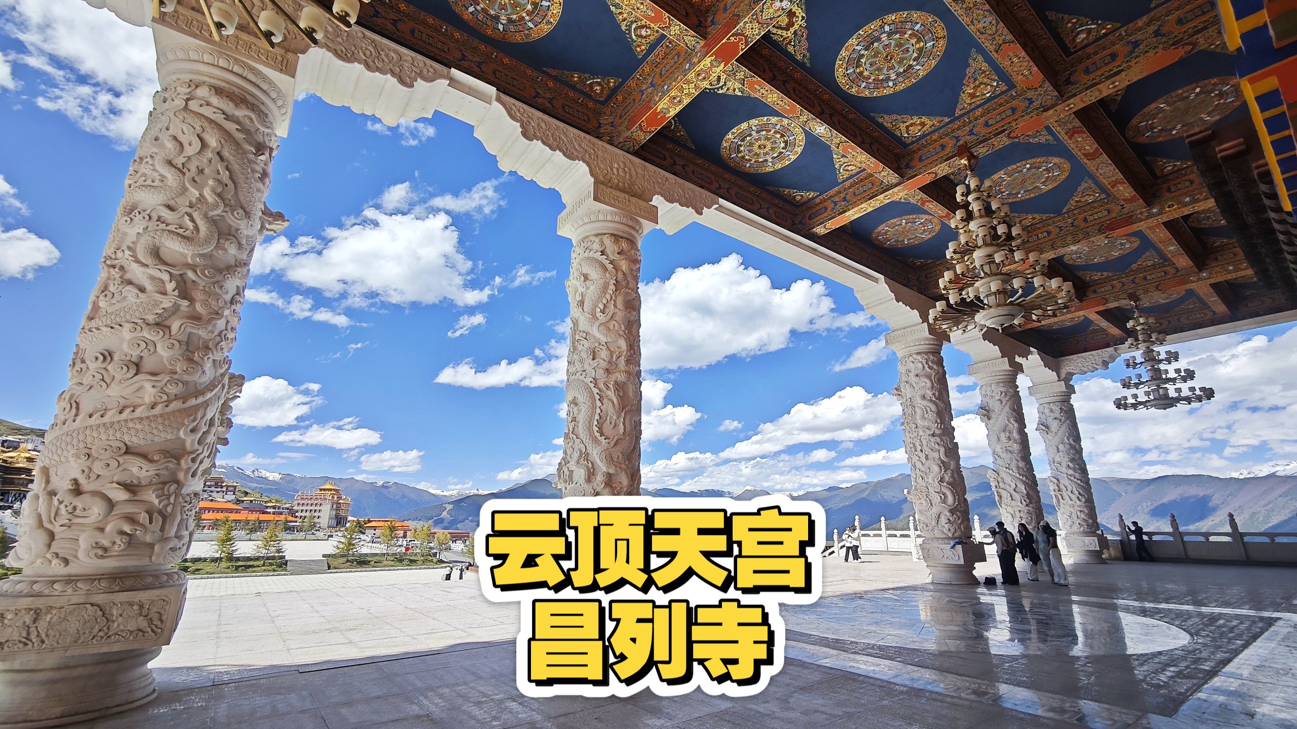 惊了，第一次吃上免费的斋饭#云顶天宫#昌列寺