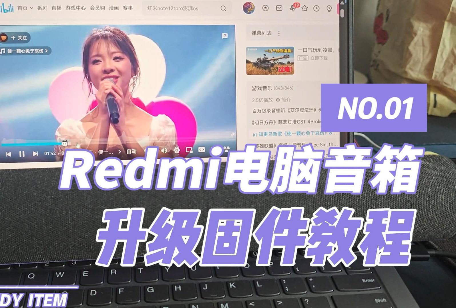 Redmi电脑音响升级固件教程哔哩哔哩bilibili