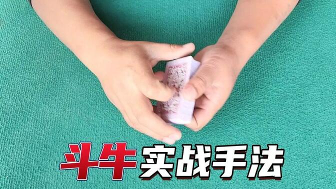 斗牛牛牛胜率高的方法如何自己上好牌十大公式