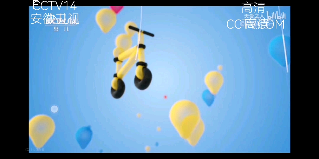 (放送文化)cctv14(海天味业,银河剧场)片头,1月6日