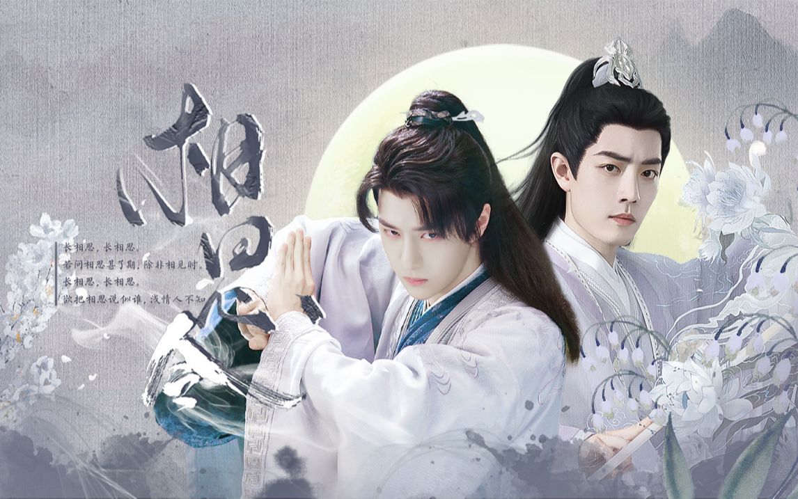 【战山为王】相思令 第十二集|父辈大房