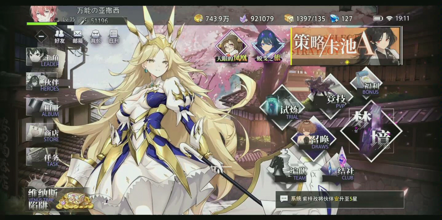 命运神界中抽卡零氪的巅峰时刻今晚九点转瞬即逝