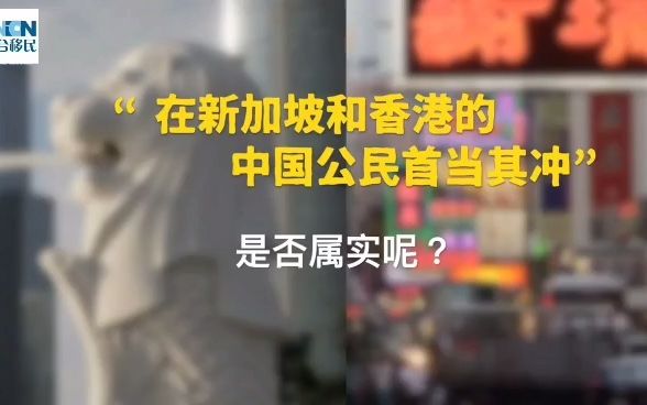 海外纳税知识中国人海外收入是否须在中国交税?哔哩哔哩bilibili