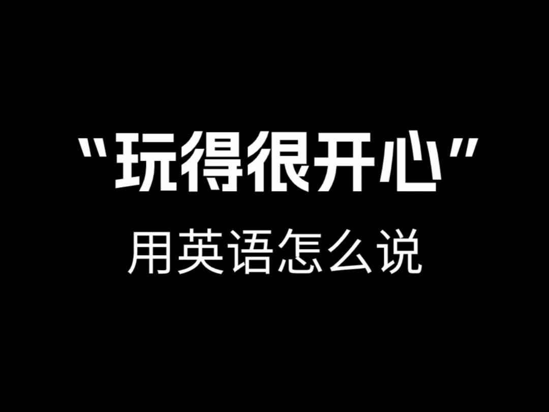 【跟著電影學口語】