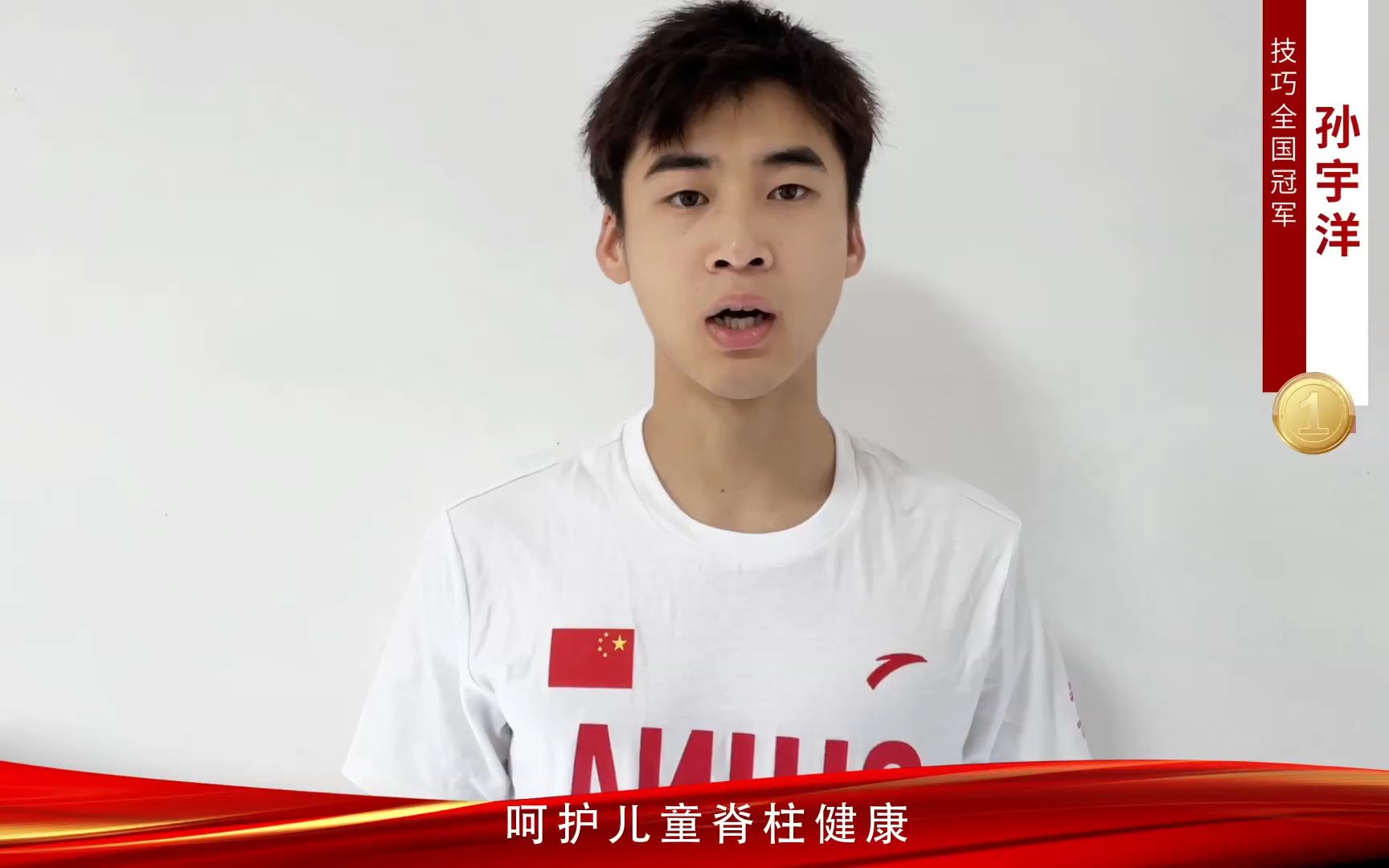 技巧全国冠军孙宇洋为大满贯点赞91
