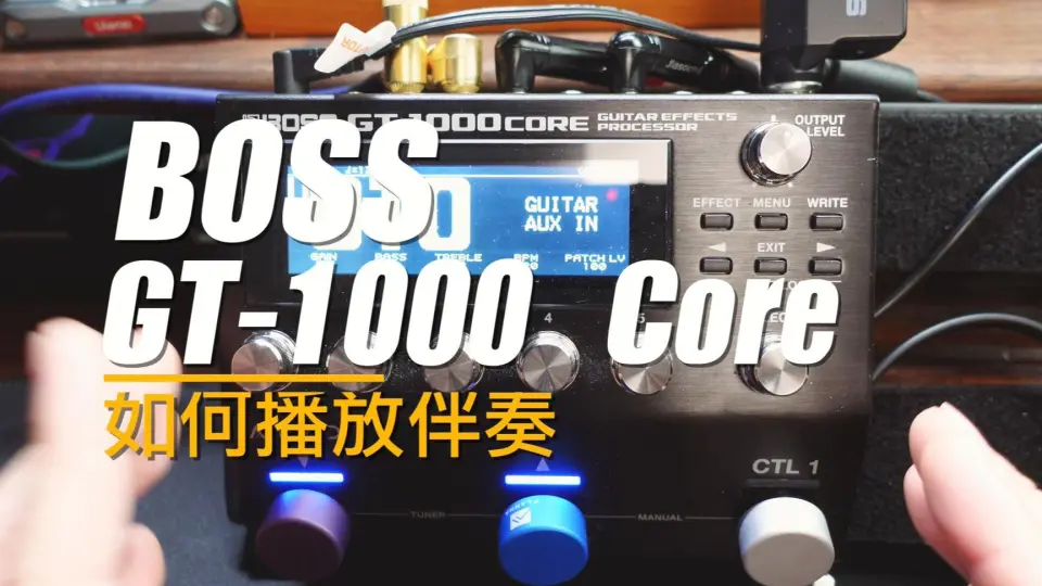 重兽测评-BOSS GT-1000 Core 如何播放伴奏_哔哩哔哩_bilibili