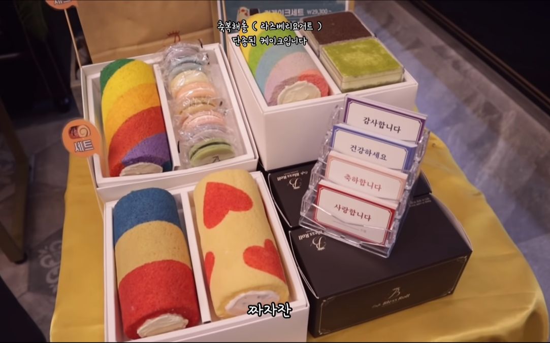220507cafe vlog | 彩虹蛋糕yyds | 韩国bless roll cafe 五颜六色的