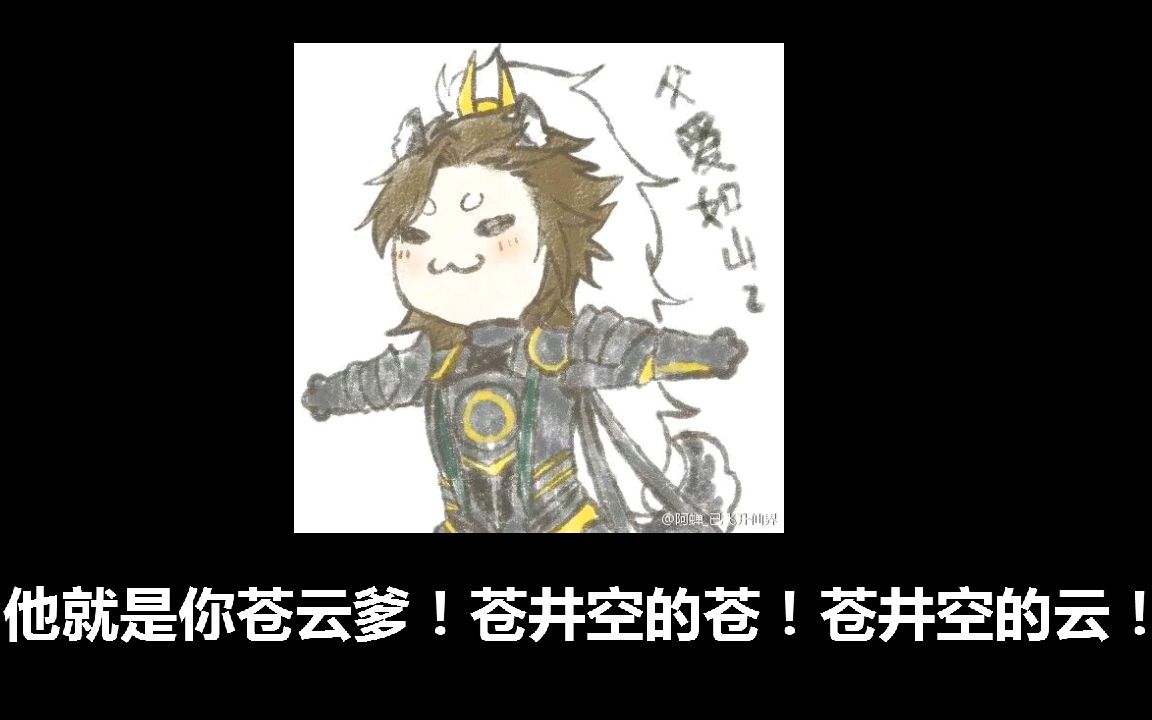 剑三苍云粑粑灵魂歌手我也是很认真的好吗