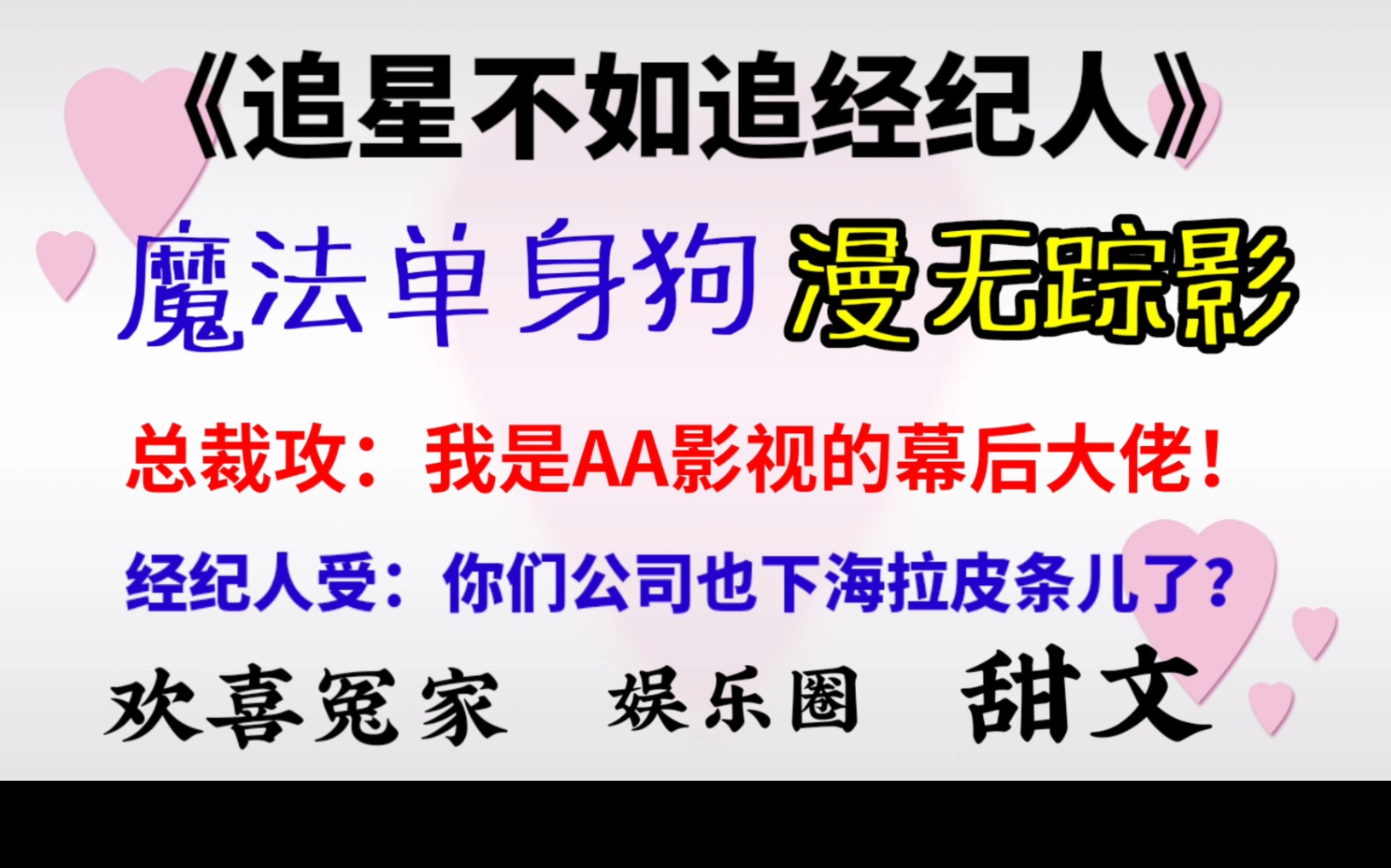 【原耽小说推荐】受:我老攻干啥啥不行,装傻卖萌属第一!攻:我要作,作,作!不然老婆就没了!老婆,我家有四个孩子!受:真好,这么多兄弟姐妹!...