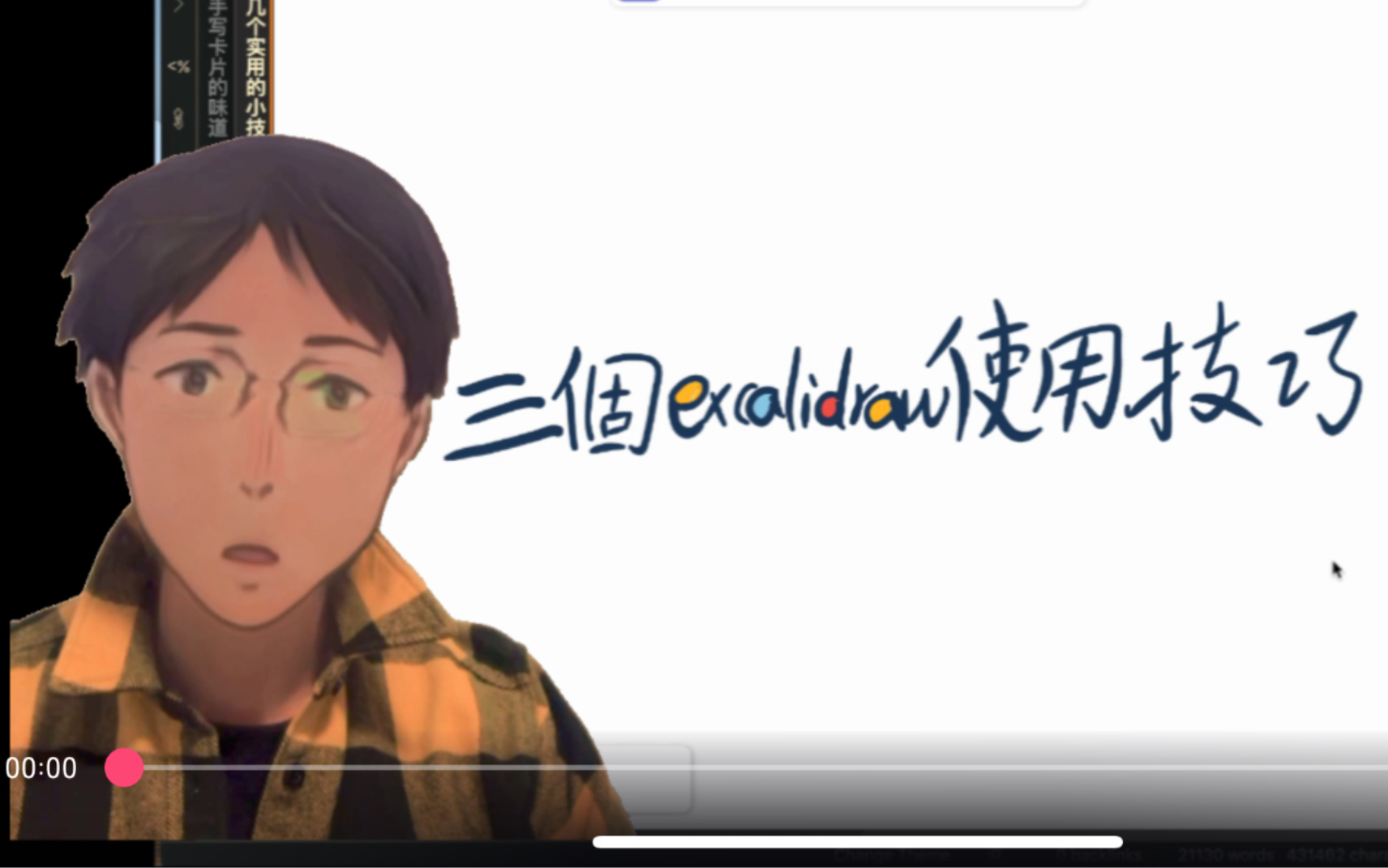 新手来看,三个excalidraw使用技巧,箭头、带框文字、拖入MD文档哔哩哔哩bilibili