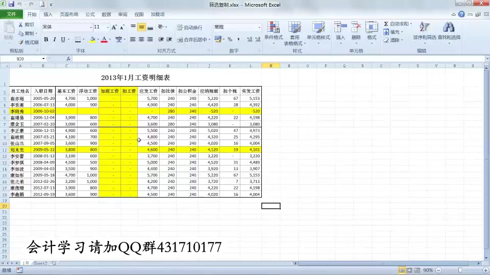 excel财务帐记账凭证excel原材料明细账excel哔哩哔哩bilibili