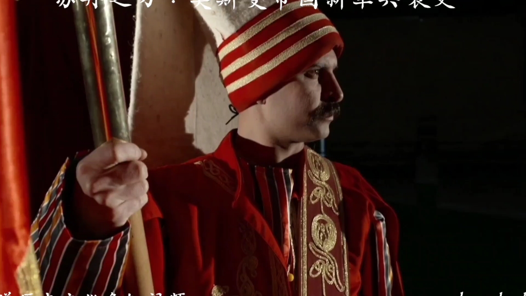 本周末历史视频更新预告奥斯曼帝国新军史第一集