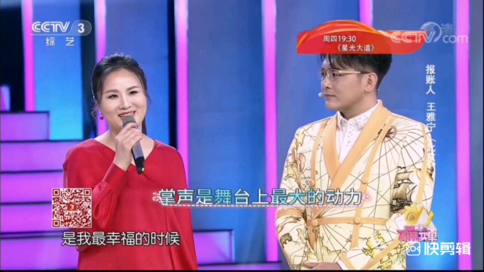 cctv《幸福账单》来自北京的王雅宁的精彩表现