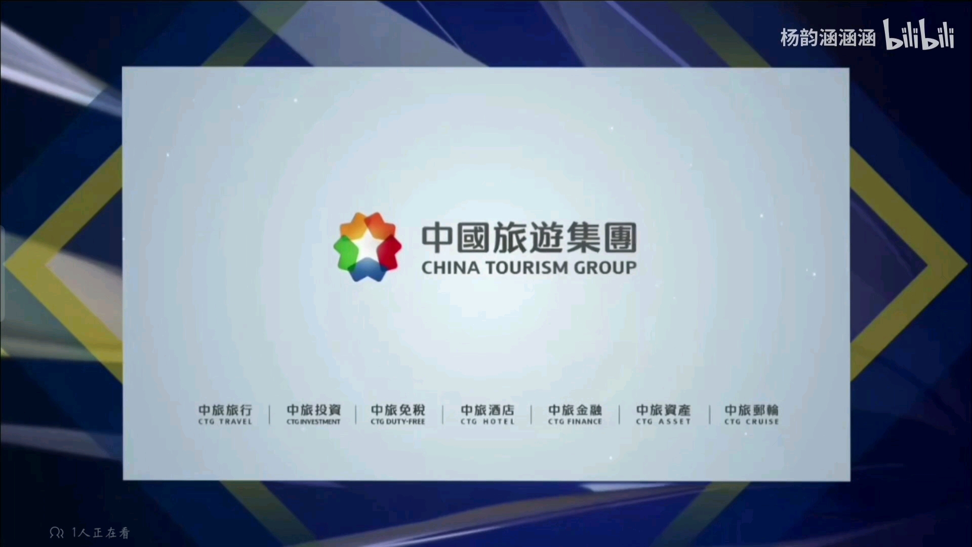 凤凰卫视资讯台《中国旅游集团·凤凰午间专列》2022.7.13
