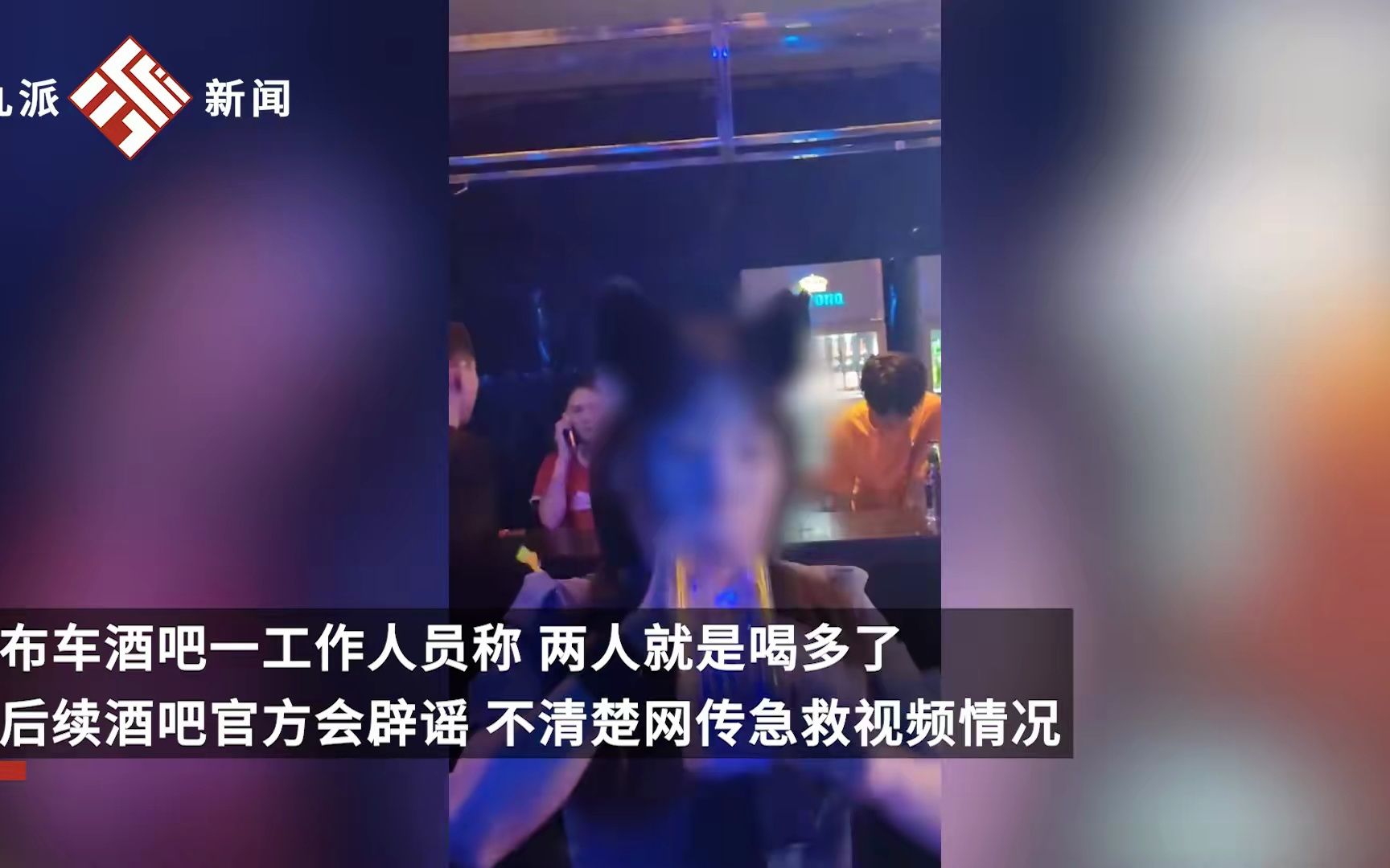 网民造谣“酒吧女子拼酒后抢救离世”, 后发布朋友圈道歉哔哩哔哩bilibili