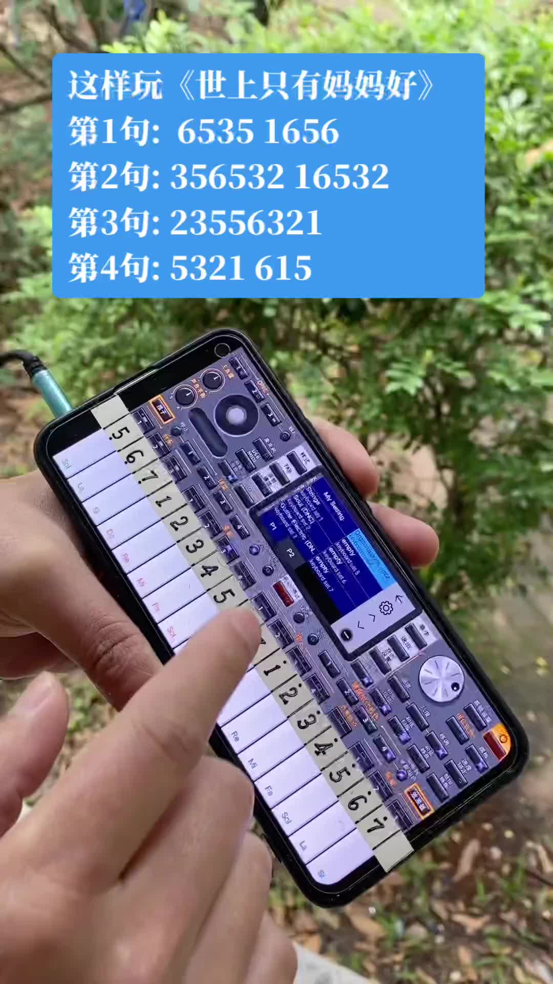 手机版电子琴 电子琴 钢琴