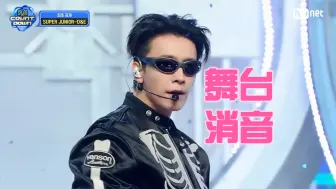 Video herunterladen: 【消音】叔叔唱成这样不如退休？Super Junior D&E-Go High 1003MCD打歌初舞台消音