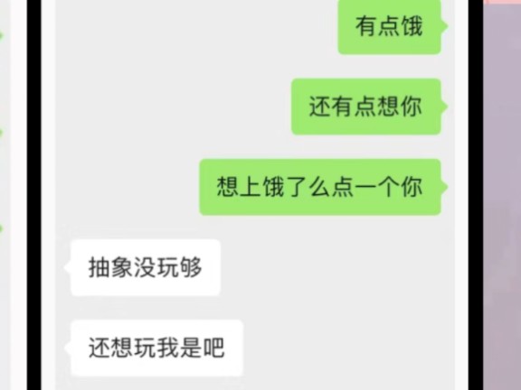 终于有人发现眹的魅力了哔哩哔哩bilibili