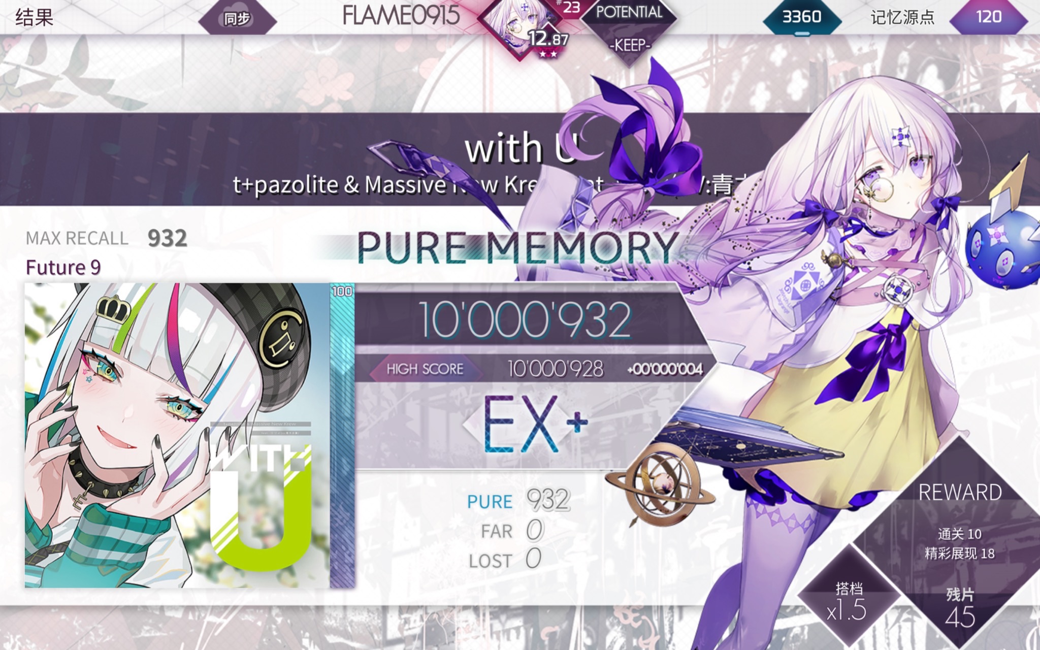 【Arcaea】with U 理论值音游热门视频