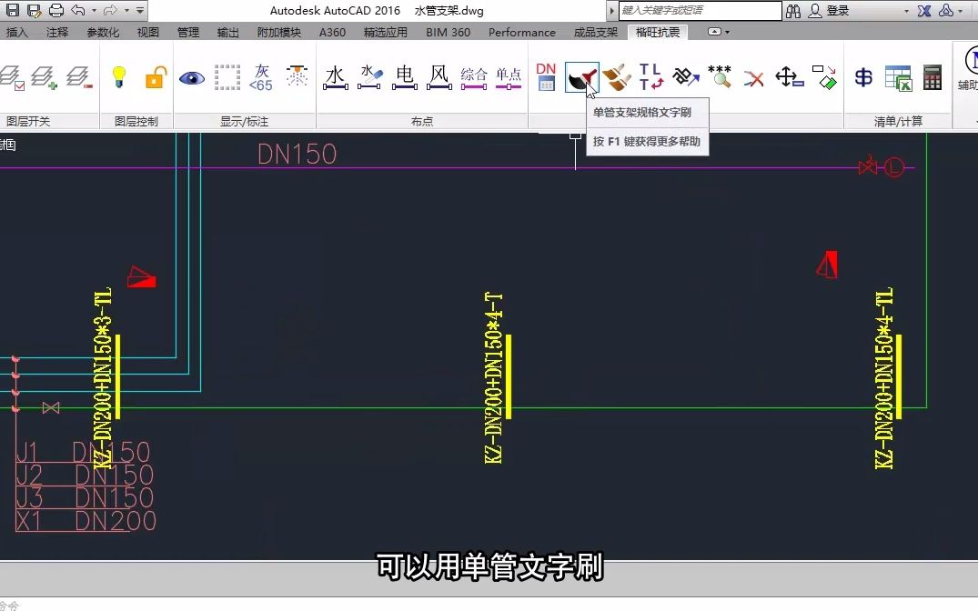 楷旺抗震支架深化设计软件新版本功能哔哩哔哩bilibili