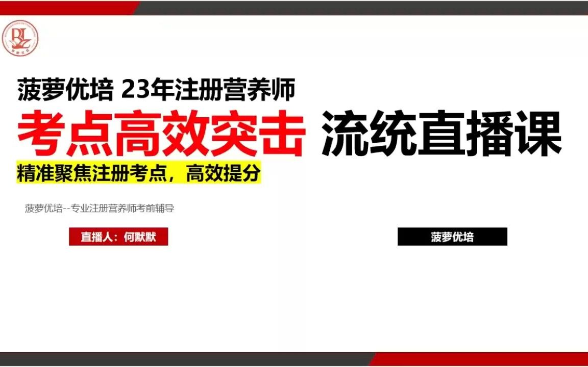 患病风险的计算 23年考前冲刺直播课20231012哔哩哔哩bilibili