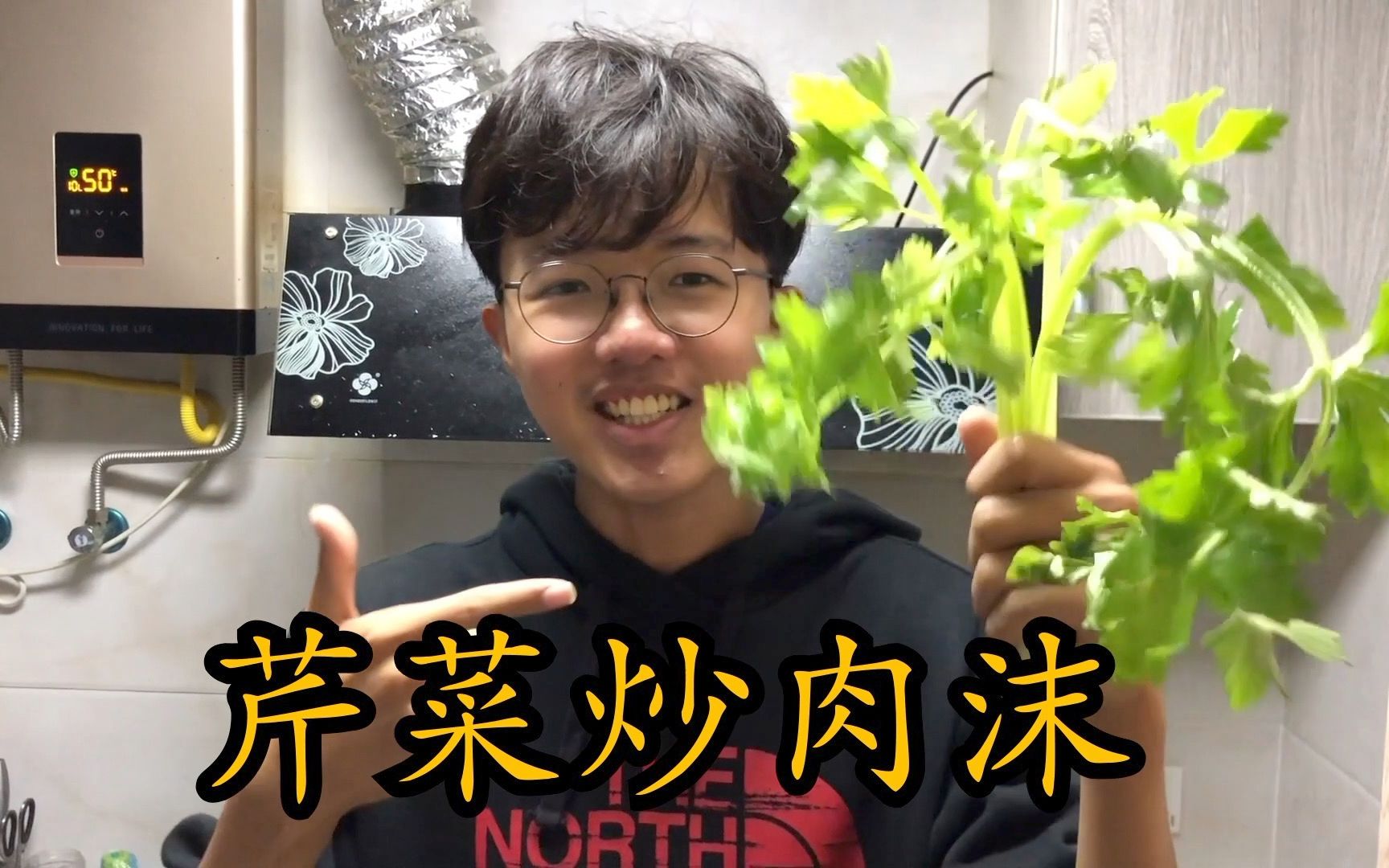 跟着王刚学做菜芹菜炒肉沫油花四溅可还行