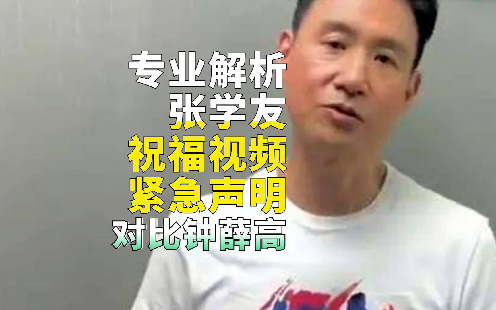 张学友被质疑,网友不知节目策划制作流程,紧急声明专业真情哔哩哔哩bilibili