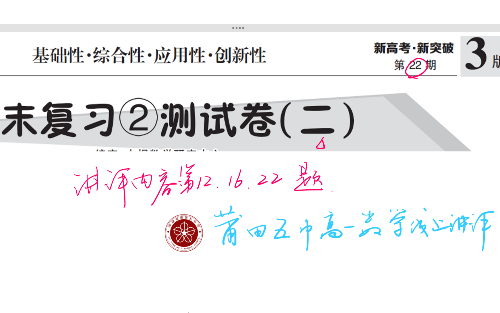 【周报22期】测试卷(二) 高一数学必修1寒假作业讲评哔哩哔哩bilibili