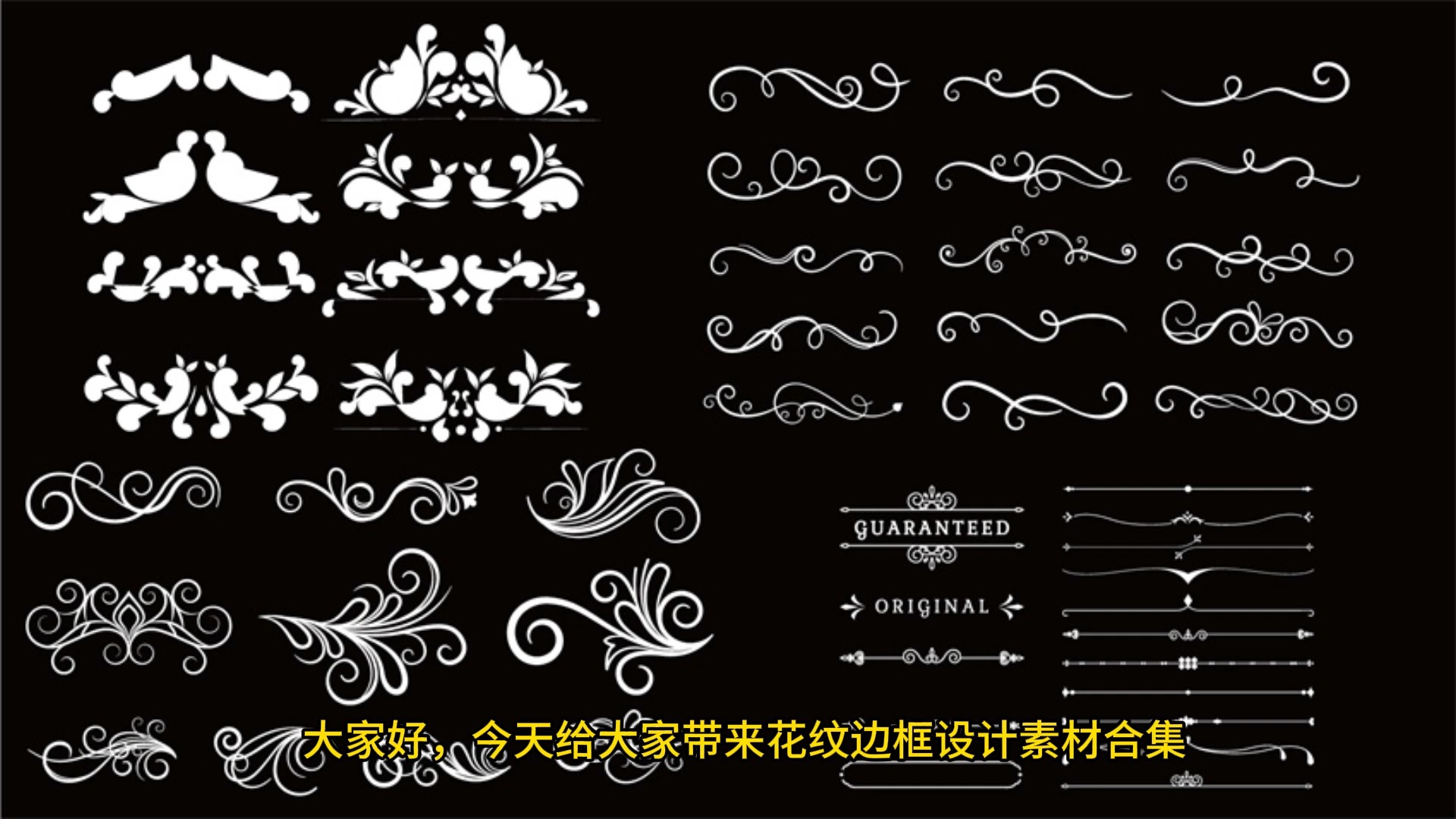 【免费】中式中国风花纹边框边角纹矢量设计素材合集【321期】