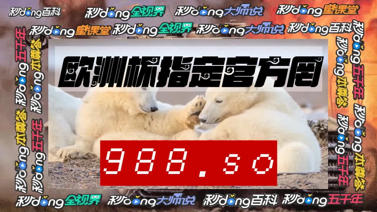 4949澳门精准免费大全
