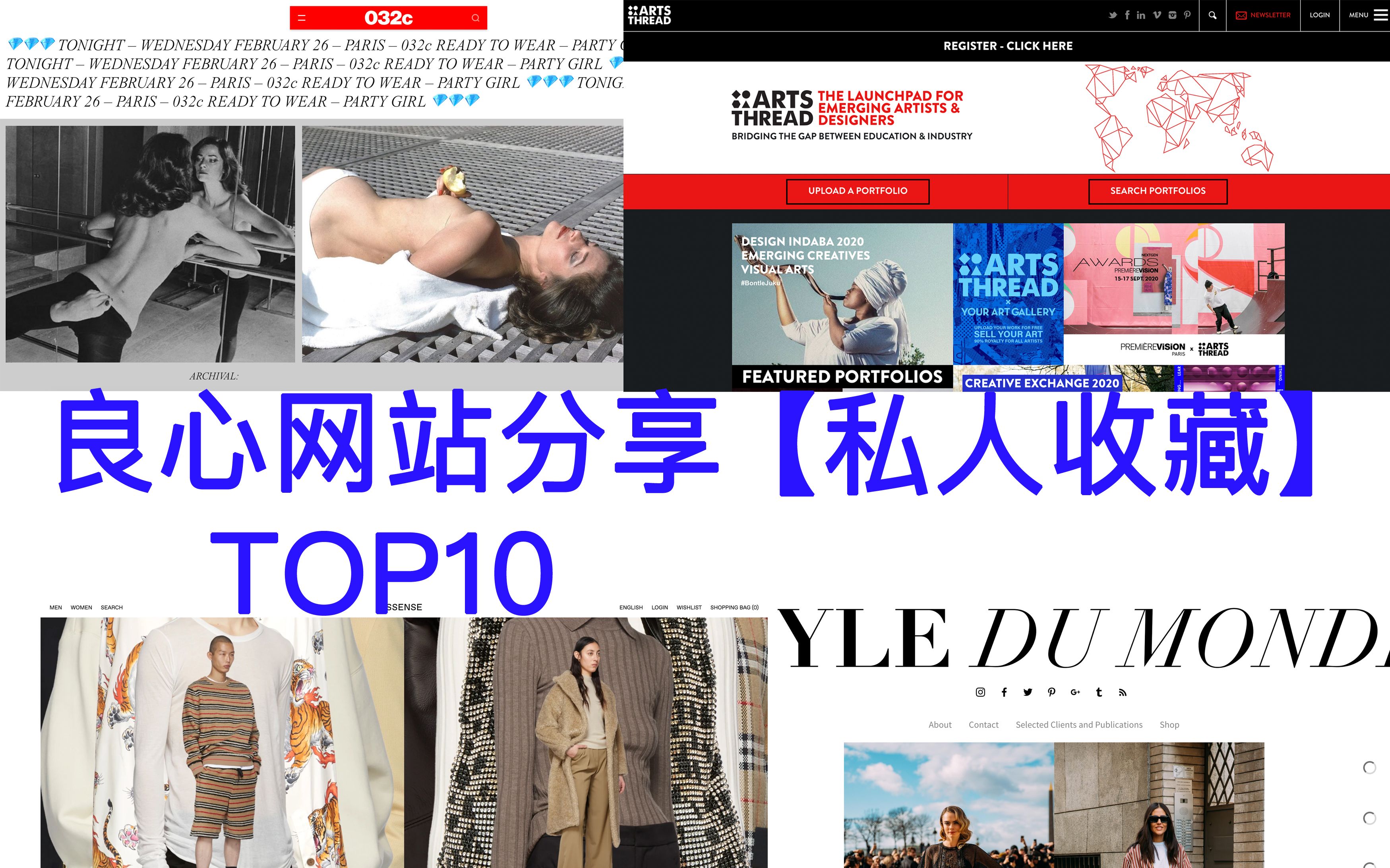 [图]良心干货服装设计师网站TOP10推荐（私人收藏）