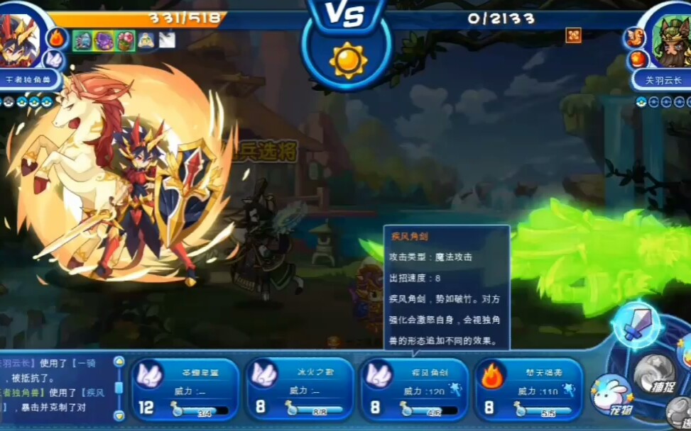 【洛克王国】【挑兵选将之关羽云长贫民打法】