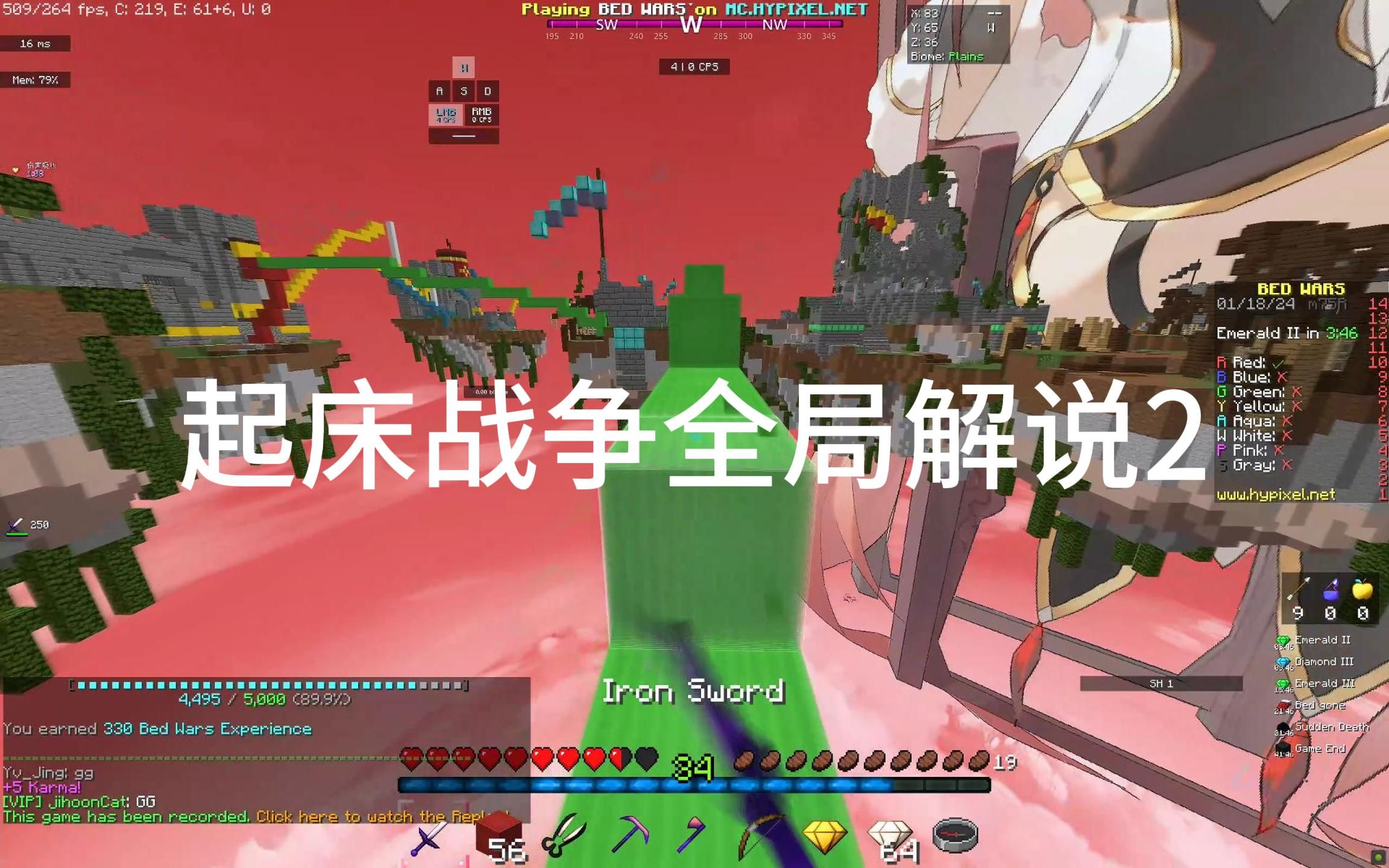 《起床战争全局解说2》好久不录解说了